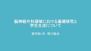 千葉大学オープンデイ2024　医学部 学生発表