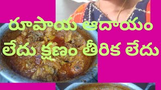 today evening vlog//క్షణం తీరికలేదు దమిడి ఆదాయం లేదు అంటే మికు తేలుసా