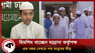 তাকরিমের মাদ্রাসায় সন্তানকে ভর্তি করতে বাবা মায়ের ছোটাছুটি | Takrim | Madrasah | Kalbela News