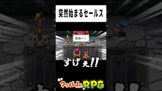 唐突にクッパ城で起こるセールス【マリオ＆ルイージRPG3 DX】＃shorts  #クッパ  #クッパjr  #ゲーム実況  #ウルのゲーム部屋