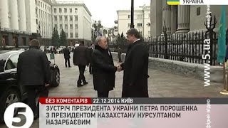 Порошенко зустрівся з Назарбаєвим