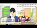 【新人vtuber】blカップルのもしも●●ならどうする？【兄弟bl】