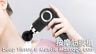 【Toronto】Omas Deep Tissue \u0026 Muscle Massage Gun is here! | One's Better Living - Toronto