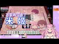 【烟花蹦蹦蹦】05 23 雀魂麻將 精華3 好色哦烟花 ft. 米姬 u0026 ksp u0026 杏仁ミル