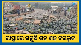 Watermelon Truck Accident । ଭାରସାମ୍ୟ ହରାଇ ଓଲଟିଲା ଗାଡ଼ି, ରାସ୍ତାରେ ଗଡ଼ୁଛି ଲାଲ ଟହଟହ ତରଭୁଜ । Keonjhar