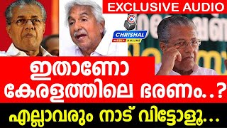 ഇതാണോ കേരളത്തിലെ ഭരണം..? എല്ലാവരും നാട് വിട്ടോളൂ..അതാണ് നല്ലത്