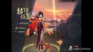 陰陽師Onmyoji亞服鬥技  Ban嵐［sp紅葉版本］10