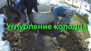 Тепловода-оз.ру Углубление колодца | чистка | замена колец