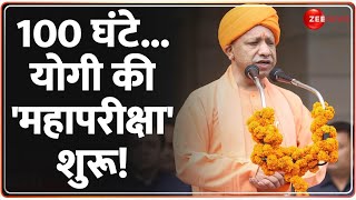 Deshhit: 100 घंटे...योगी की 'महापरीक्षा' शुरू! | Mahakumbh 2025 Update | CM Yogi | Prayagraj | Hindi