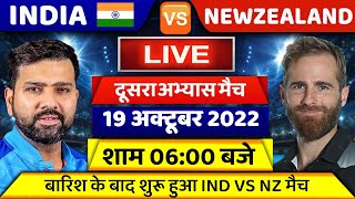 India vs New Zealand  2ND Warm Up Match  Full Highlights, IND vs NEW ZEALAND 2022