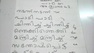 Lesson 201. Malayalam shorthand