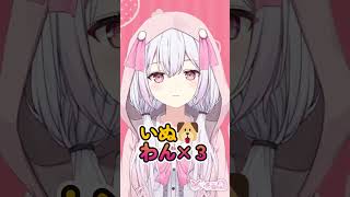 合言葉は？？？ #shorts #vtuber 【新人Vtuber ゆいまるちゃん】