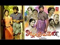 Azhagu Magan | Tamil Full Movie | Arjjun Udhay, Malavika Wales, Ilavarasu