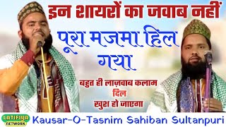 Ay Asiyo Tum Ab Nahi Rona Zamin Par-Hindustan ki Super Hit Jodi | Kausar-O-Tasnim Sahiban Sultanpuri