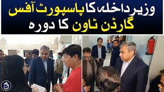 Home Minister's visit to Passport Office Garden Town - Aaj News