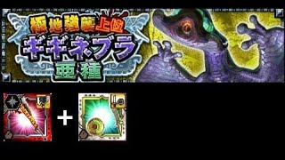 【MHXR】極地強襲上位ギギネブラ亜種 アズライトスラッシュα 《EX》狩獵團【モンスターハンター エクスプロア】