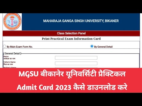 MGSU UG/PG Practical Admit Card Download Kare 2023 | BA BCOM, BSC ...