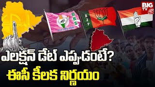 Telangana Election Schedule : తెలంగాణలో ఎలక్షన్ డేట్ ఎప్పుడంటే? | BIG TV LIVE