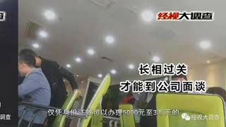 长得漂亮就能获得贷款？裸贷后又现“佳丽贷”：长得漂亮就借钱 不还钱就送KTV