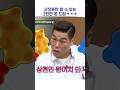 서장훈만 할 수 있는 3천만 원 드립ㅋㅋㅋ #shorts