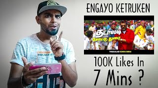 Viswasam Vetti Kattu Song Review - 100K Likes In 7 Mins? | Ajith Kumar | Imman | Enowaytion Plus