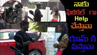 NAKU PHYSICAL GA HELP CHESTHAVA | ARJUN REDDY | PRANK ON UNKNOWN GIRL | PRANK BY DANCER KING SAI.