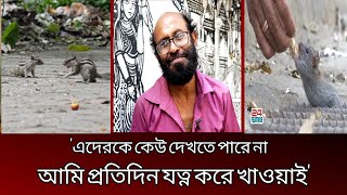 মানবতার অনন্য উদাহরণ সেন্টু মামা | Love for the Street Rats