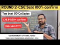 Round 2-CSE 100% Confirmed Seat-TNEA 2024