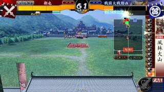 戦国大戦 3.02A 武田信玄 風林火山 VS 淀の方 女王の貫禄