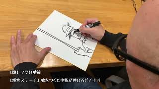 和田ラヂヲ 2022年10月15日放送分【嘘をつくと中指が伸びるピノキオ】