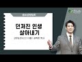 2024.05.10. 안산양문교회 금요성령집회