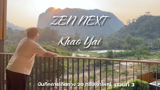 ZEN NEXT Khao Yai บันทึกEP20 ทริปเขาใหญ่ (3/8)