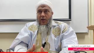 ما تشترط فيه النية من أفعال الصلاة واقوالها ؟ فضيلة الشيخ محمد الحسن الددو