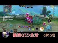 【モバレ】【まろさん】義務gミシックが遠すぎるtt　モバイルレジェンド mobile legends