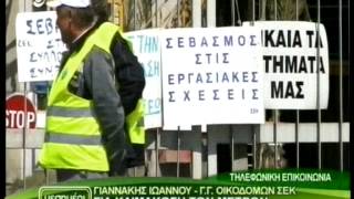 Παραλύει η οικοδομική βιομηχανία.mpg