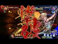 【英傑大戦】馬場内藤 vs 忠義義兄弟【正六位上】