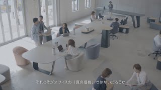 オカムラグランドフェア2022　コンセプトムービー