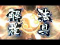 【三国志大戦】 赤壁快進撃vs赤壁天啓