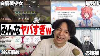 VTuber達の衝撃的な初配信を見て爆笑するけんき【けんき切り抜き】