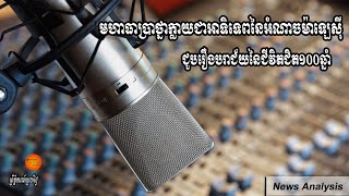 វិភាគ៖មហាធាប្រាថ្នាក្លាយជាអាទិទេពនៃអំណានម៉ាឡេស៊ីជួបរឿងបរាជ័យនៃជីវិតជិត១០០ឆ្នាំ