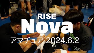 志水千里 vs 高木友翔 Amateur RISE Nova -55Kg 1回戦 （2024年6月2日）