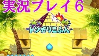 《オーブを取り戻せ!!!》スライムもりもりドラゴンクエスト3実況プレイ6