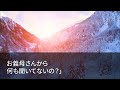 感動する劇団【スカッとする話】私の事が大嫌いな義実家に誘われハワイ旅行へ出発すると、私だけ全く知らない国行きの便に乗せられた。