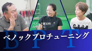 BENOCK PUTTER フィッティングの様子【ベノック・プロ・チューニング】