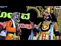 chandrahasa charithre yakshagana comedy jansale and ravindra devadiga