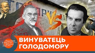 Через НЬОГО ПОЧАВСЯ ГОЛОД? Григорій ПЕТРОВСЬКИЙ — кат українського НАРОДУ