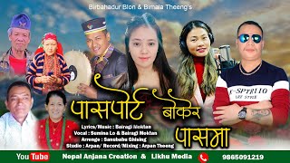 New Tamang Fhapare Selo Song/Pasport Bokera Pasama/Bairagi Moktan \u0026 Sumina Lo.Ft.Bir B,Blon \u0026 Bimala