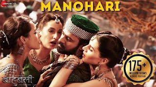 Manohari - Full Video | Baahubali - The Beginning | Prabhas & Rana | Divya K.| M M K. , Manoj|Movie