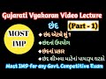 | chhand | છંદ | gujarati Vyakaran Video Lecture | Rahul Makwana | #CompetitiveExam #NursingExam #RM