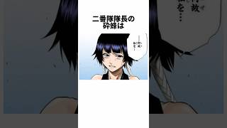 【BLEACH】ブリーチに関する面白い雑学【アニメ漫画解説】 #shorts #井上織姫 #千年血戦篇 #キャラ